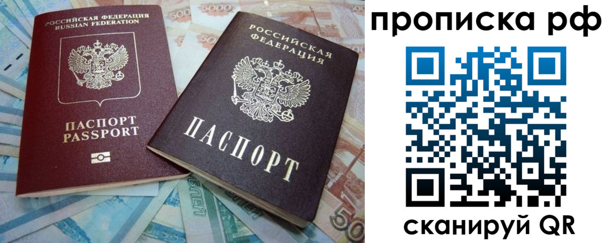прописка ребенка в Новом Уренгое