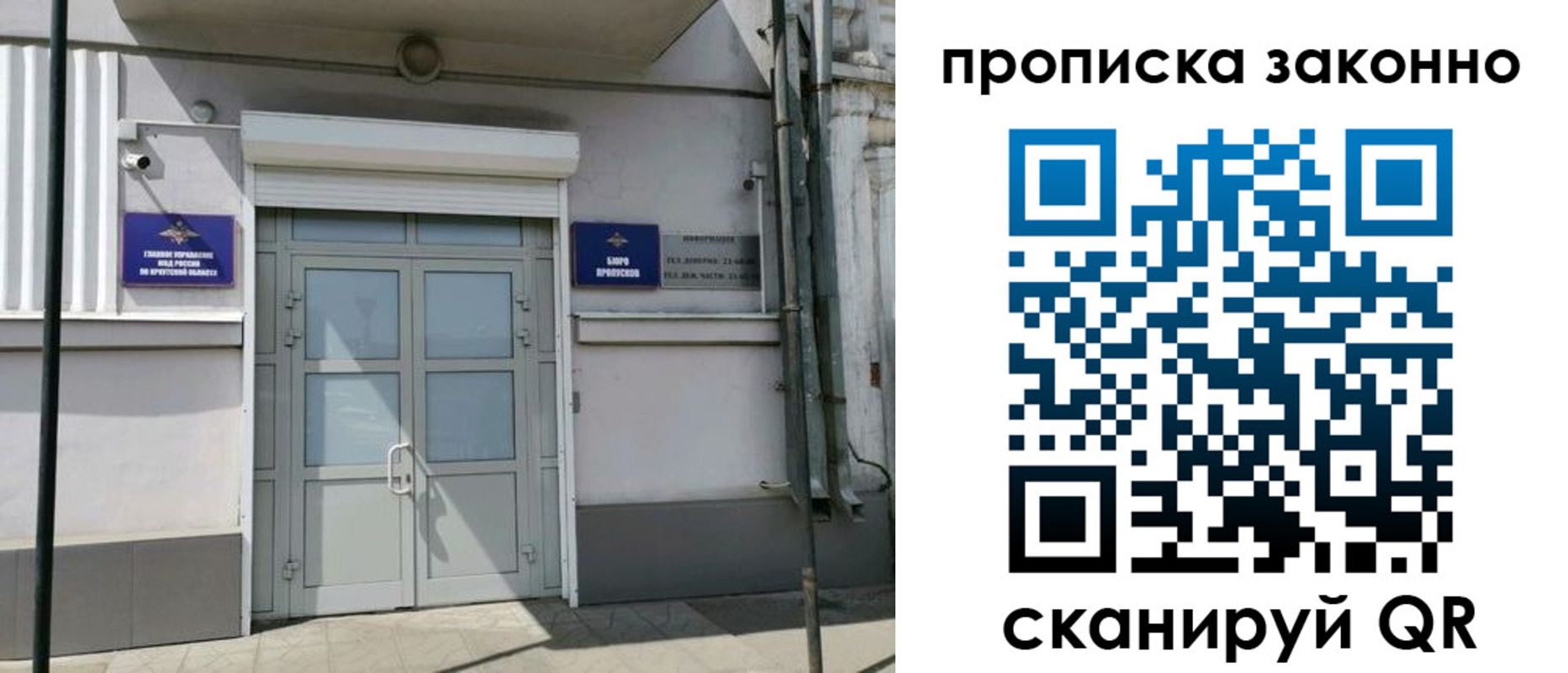 миграционный учет в Новом Уренгое