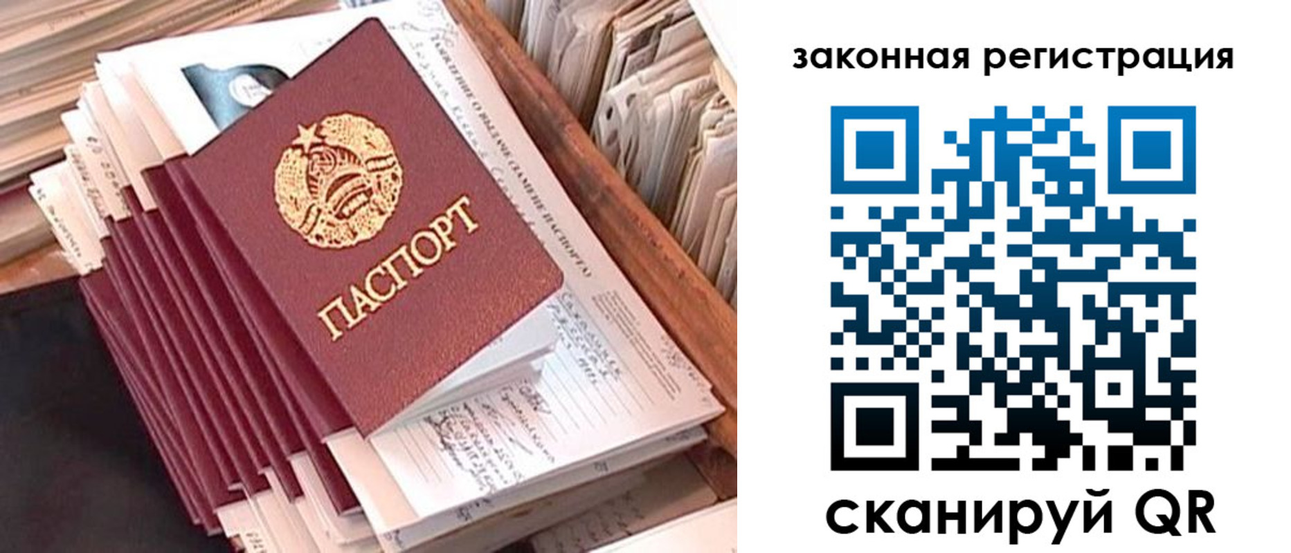 прописка для работы в Новом Уренгое