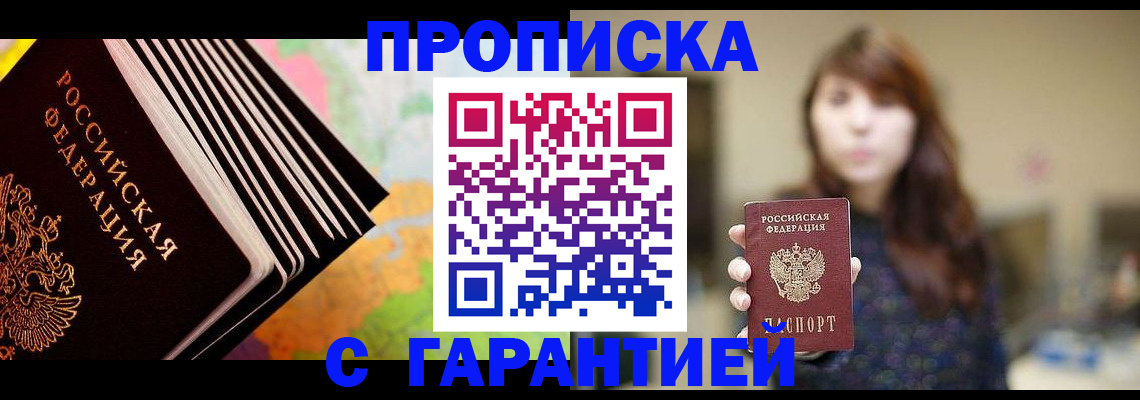 временная регистрация гарантия в Новом Уренгое