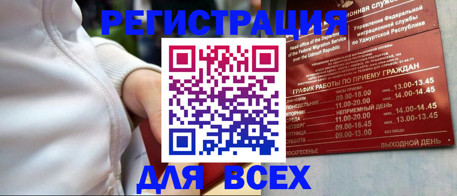 временная регистрация собственник в Новом Уренгое