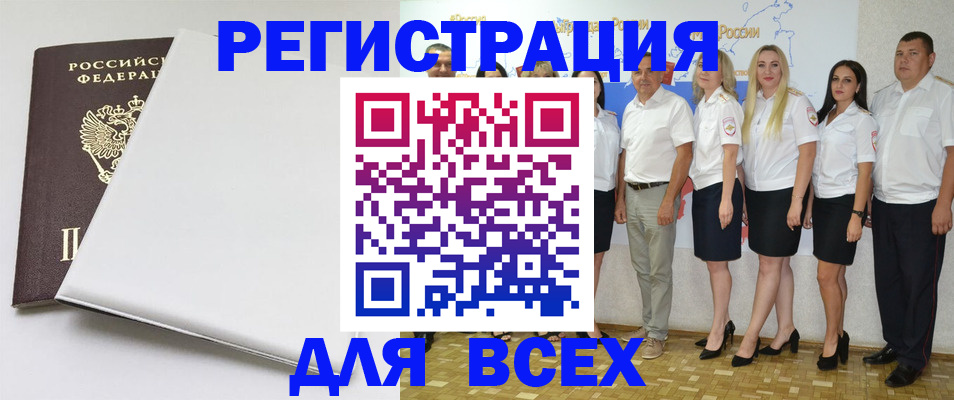 прописка для школы в Новом Уренгое