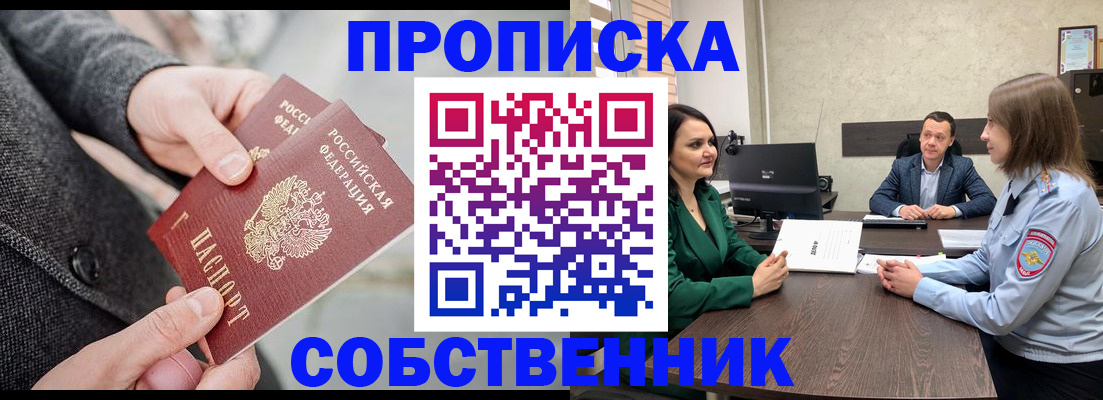 прописка для кредита в Новом Уренгое
