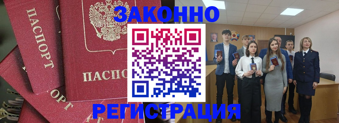 найти адрес прописки в Новом Уренгое