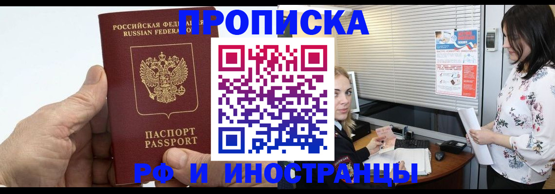 временная регистрация гарантия в Новом Уренгое